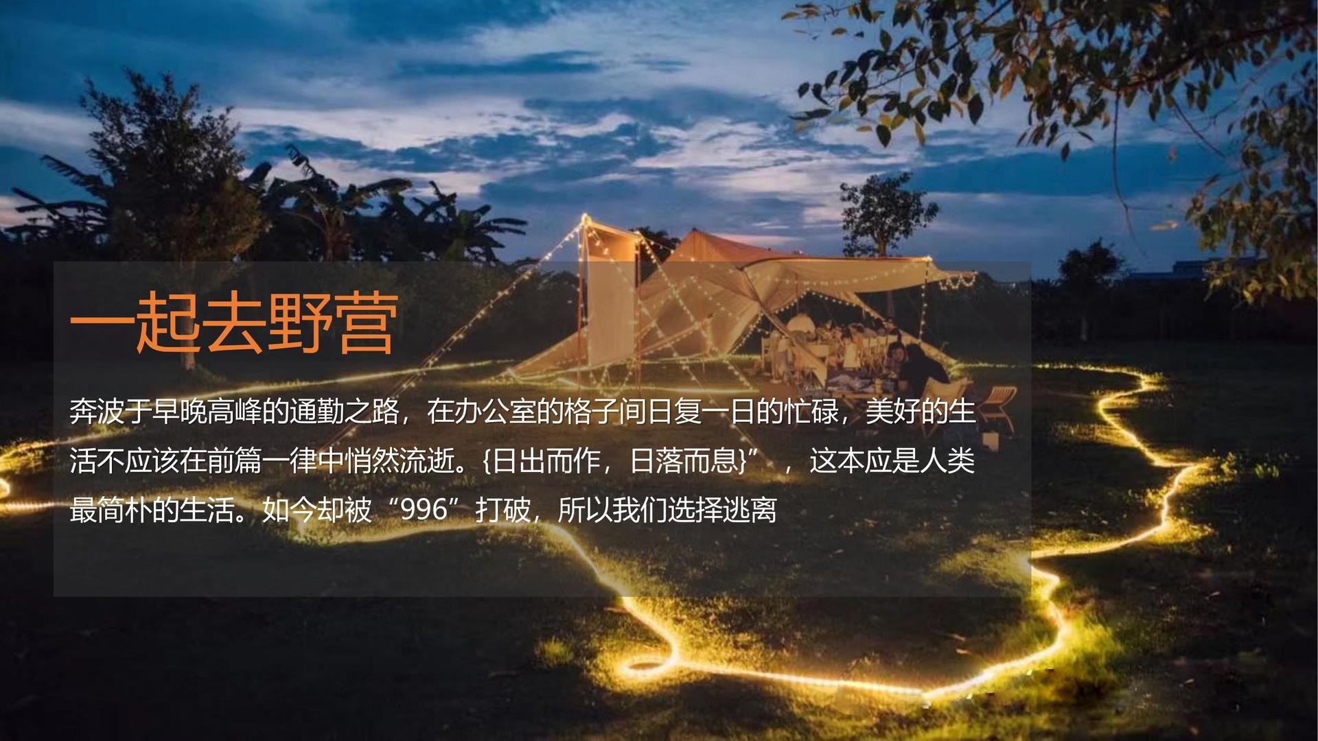 沉浸式戏剧《无声之城》